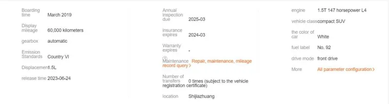 Baojun 530 2019 2