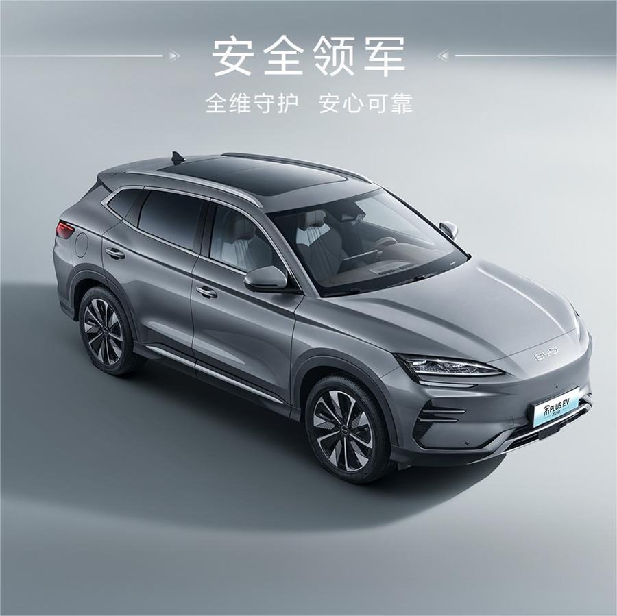 SONG PLUS EV